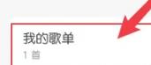 椒盐音乐