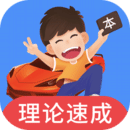 车轮驾考通2025最新版