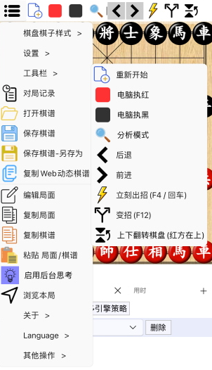 鹏飞象棋移动版