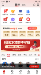 疯狂红单图片1