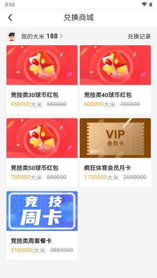 疯狂红单图片2