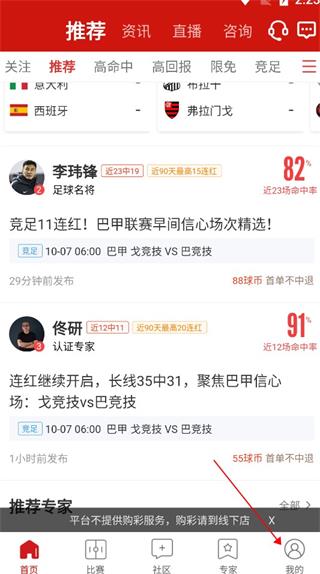疯狂红单图片3