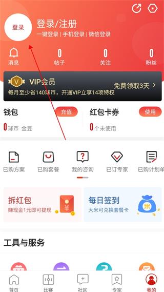 疯狂红单图片4