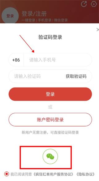 疯狂红单图片5