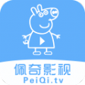 佩奇影视免费版