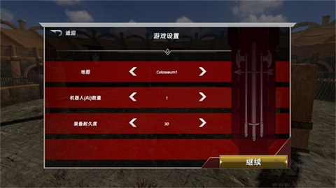 半血剑斗