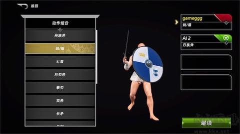 半血剑斗