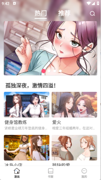漫飞阅读漫画