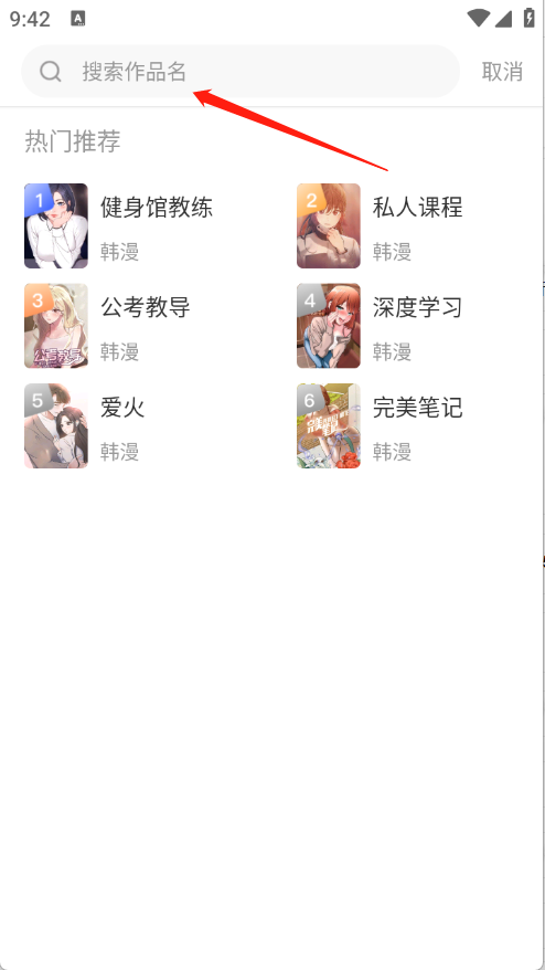 漫飞阅读漫画