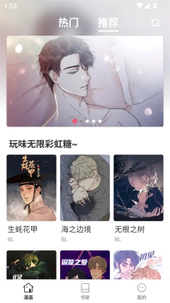 漫飞阅读漫画