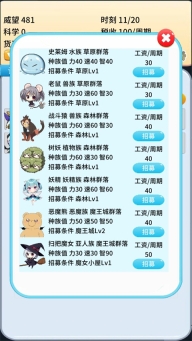 去魔王城上班