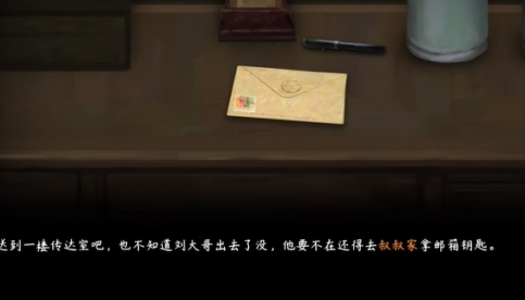街漓芳传手机版