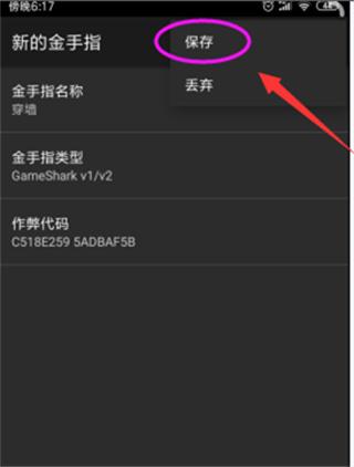GBA模拟器安卓版