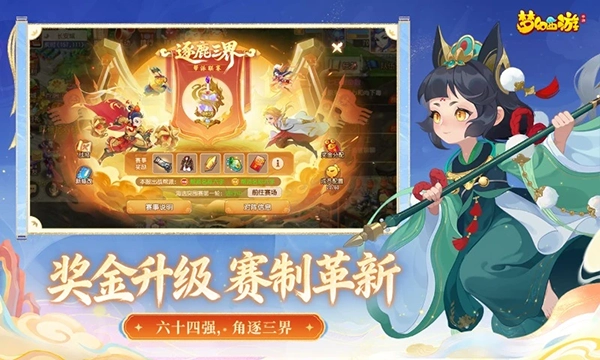 梦幻西游畅玩服版安装下载