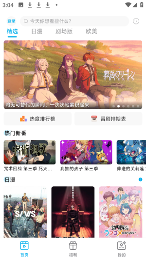 兰彻动漫lanerc动漫免费版app下载-兰彻动漫软件最新版手机版下载