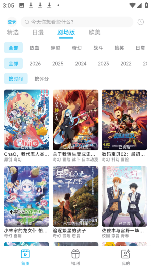 兰彻动漫lanerc动漫免费版app下载-兰彻动漫软件最新版手机版下载