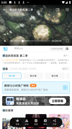 兰彻动漫lanerc动漫免费版app下载-兰彻动漫软件最新版手机版下载