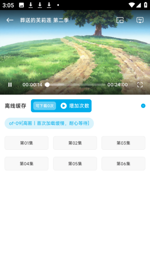 兰彻动漫lanerc动漫免费版app下载-兰彻动漫软件最新版手机版下载