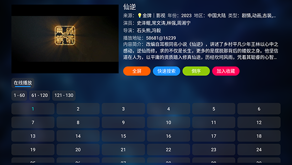 DMBoxQ版(附配置源接口)下载最新版-月光宝盒Q版DMBox下载免费版v1.0.0