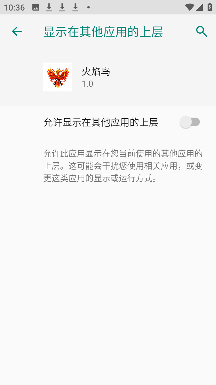 火焰鸟v4直装版和平精英app下载-火焰鸟v4科技辅助软件安卓下载