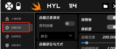 火焰鸟v4直装版和平精英app下载-火焰鸟v4科技辅助软件安卓下载