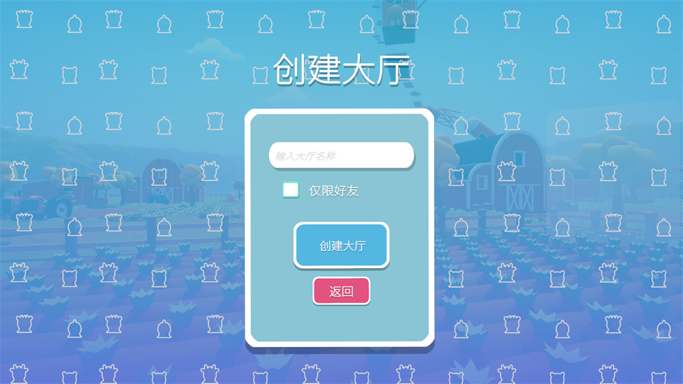 怎么联机截图9