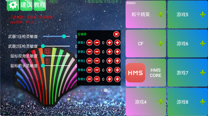 魅影游戏中心至尊版app下载-魅影游戏厅软件官方版客户端下载