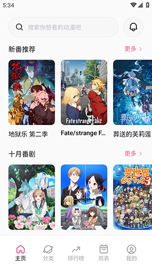 xfani动漫官方APP下载安卓版-xfani动漫APP手机版下载最新免费版v5.1.2