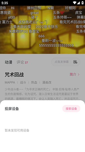xfani动漫官方APP下载安卓版-xfani动漫APP手机版下载最新免费版v5.1.2