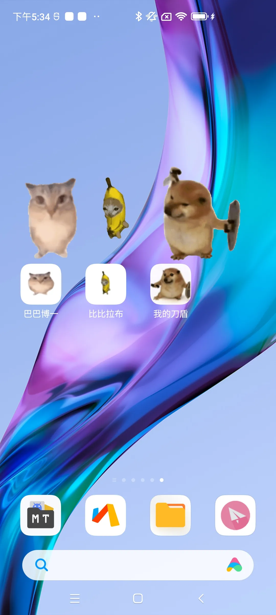 我的刀盾桌宠互动安卓免费版app下载-我的刀盾桌宠软件安装包下载