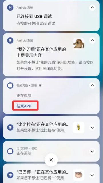 我的刀盾桌宠互动安卓免费版app下载-我的刀盾桌宠软件安装包下载