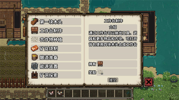 像素开拓者最新版下载