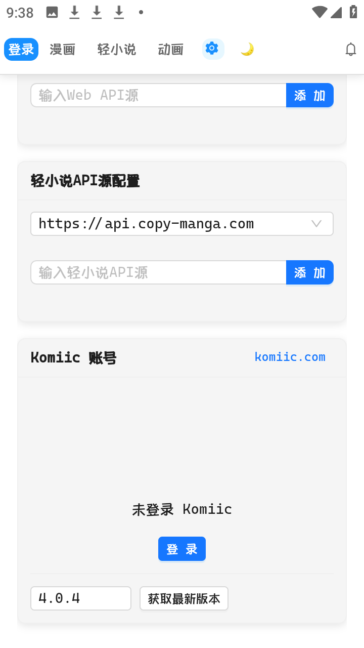 doki开源版漫画阅读器app下载-doki动漫软件中文版最新下载