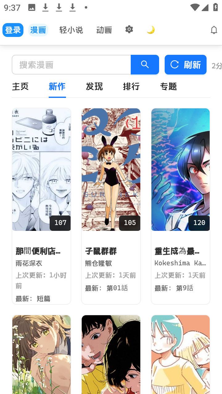 doki开源版漫画阅读器app下载-doki动漫软件中文版最新下载