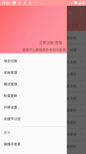 兔区晋江交流区(asrabbit)客户端app下载-兔区晋江交流区软件官方版下载