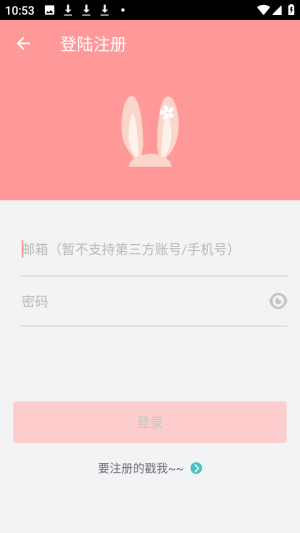 兔区晋江交流区(asrabbit)客户端app下载-兔区晋江交流区软件官方版下载