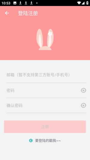兔区晋江交流区(asrabbit)客户端app下载-兔区晋江交流区软件官方版下载