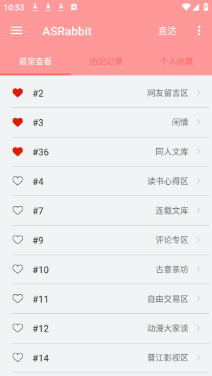 兔区晋江交流区(asrabbit)客户端app下载-兔区晋江交流区软件官方版下载