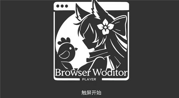 肆虐摸头游戏手机版下载