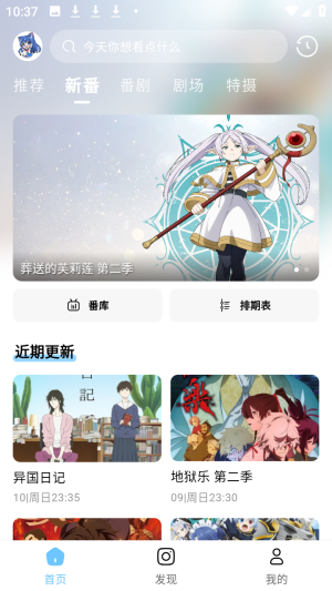 嗷呜动漫aowu(moefun)盒子app下载-嗷呜动漫aowu稳定版软件移动版下载