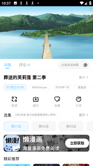 嗷呜动漫aowu(moefun)盒子app下载-嗷呜动漫aowu稳定版软件移动版下载