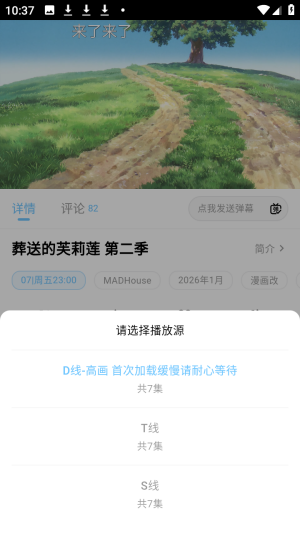 嗷呜动漫aowu(moefun)盒子app下载-嗷呜动漫aowu稳定版软件移动版下载