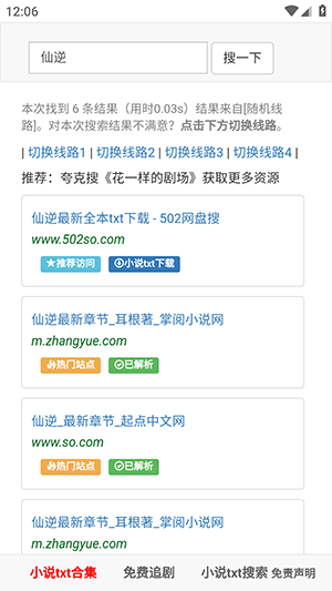 502book搜索神器下载手机版-502book官方APP安卓下载免费版v1.0.0