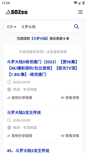 502book搜索神器下载手机版-502book官方APP安卓下载免费版v1.0.0