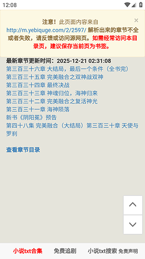 502book搜索神器下载手机版-502book官方APP安卓下载免费版v1.0.0