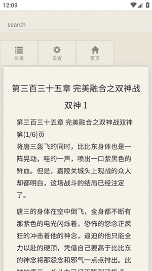 502book搜索神器下载手机版-502book官方APP安卓下载免费版v1.0.0