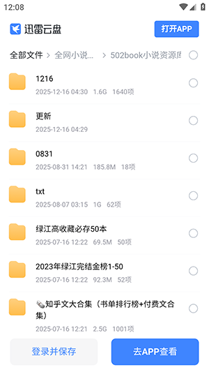 502book搜索神器下载手机版-502book官方APP安卓下载免费版v1.0.0