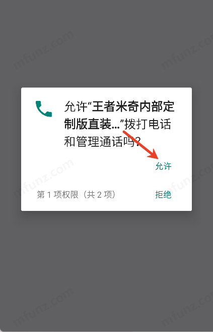 王者米奇直装免卡密辅助器app下载-王者米奇直装软件免root版软件下载