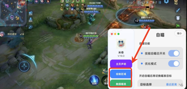 王者米奇直装免卡密辅助器app下载-王者米奇直装软件免root版软件下载