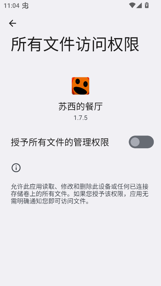游戏攻略截图4